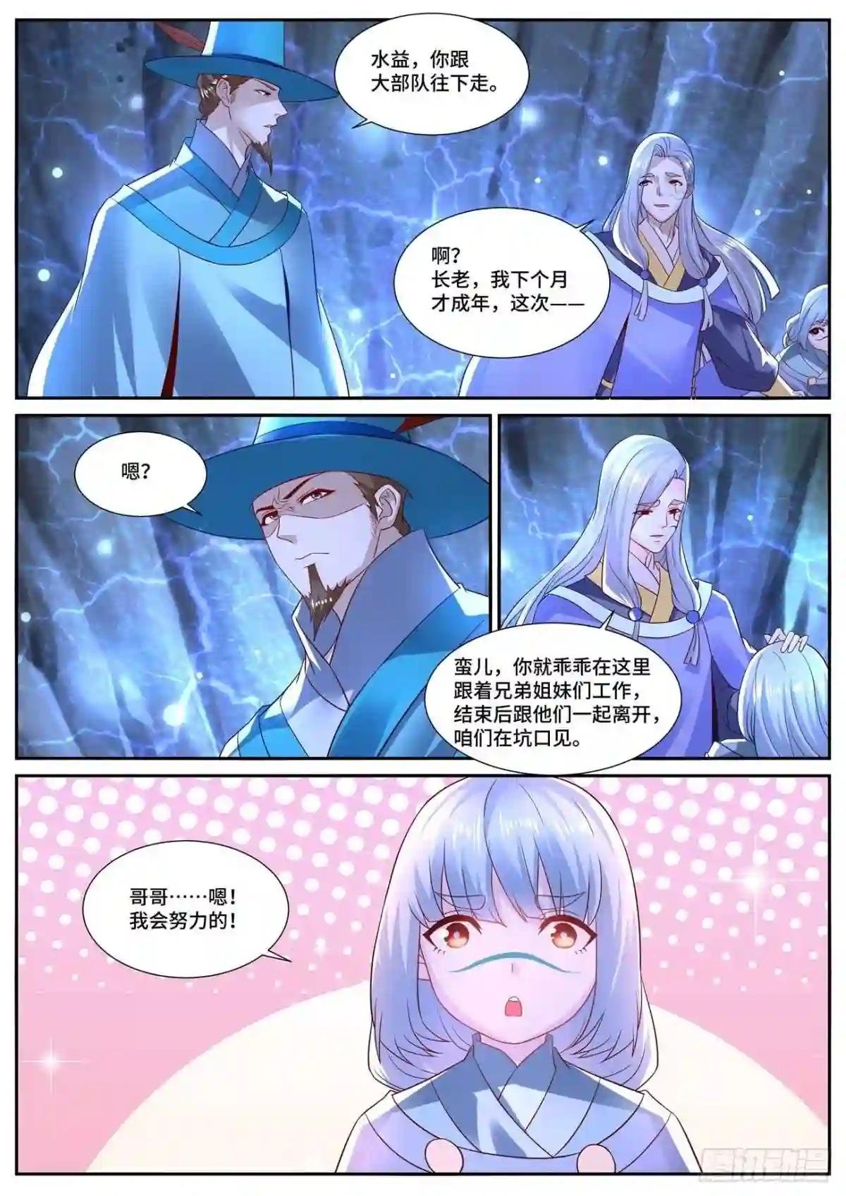 第685回