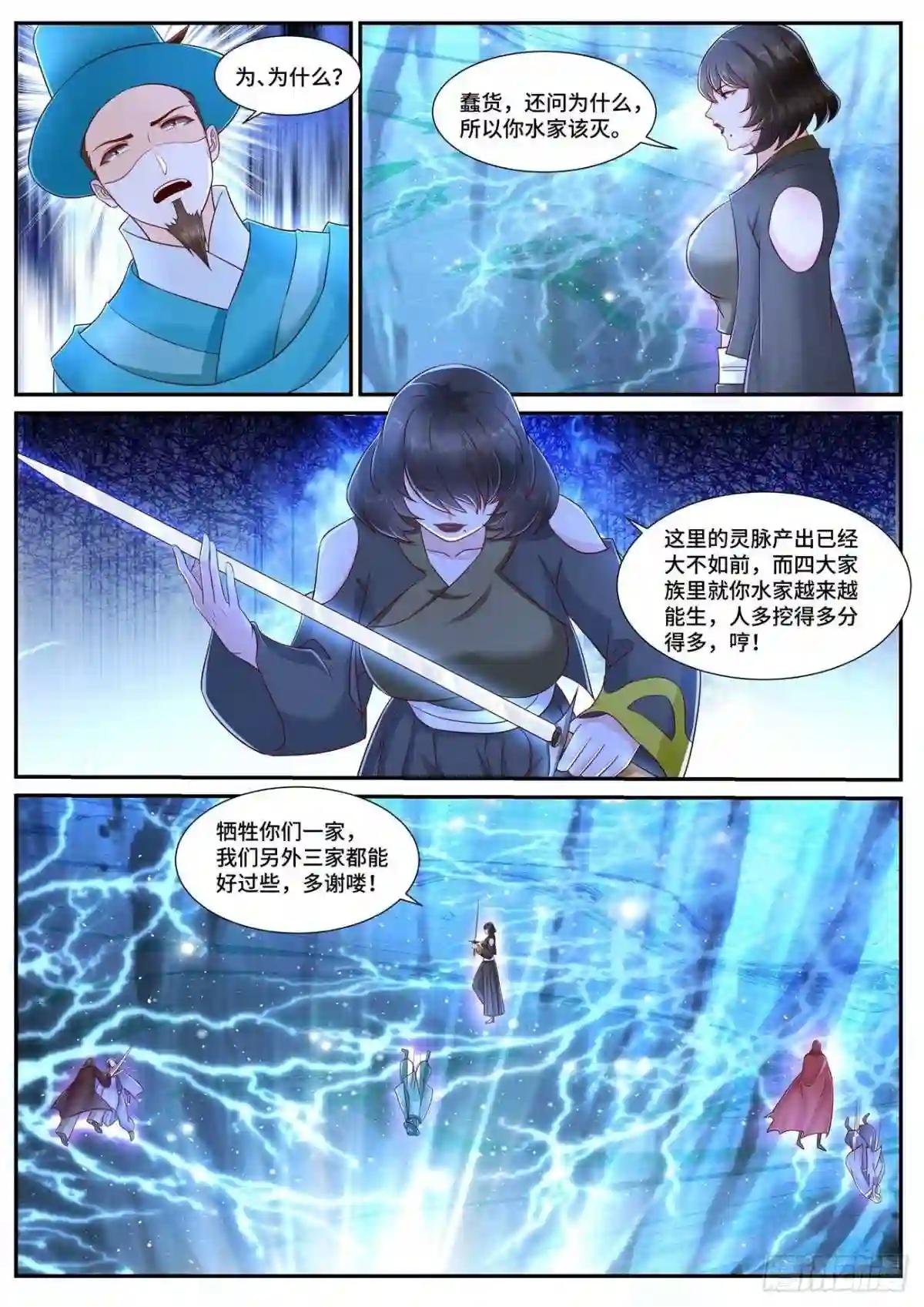 第685回
