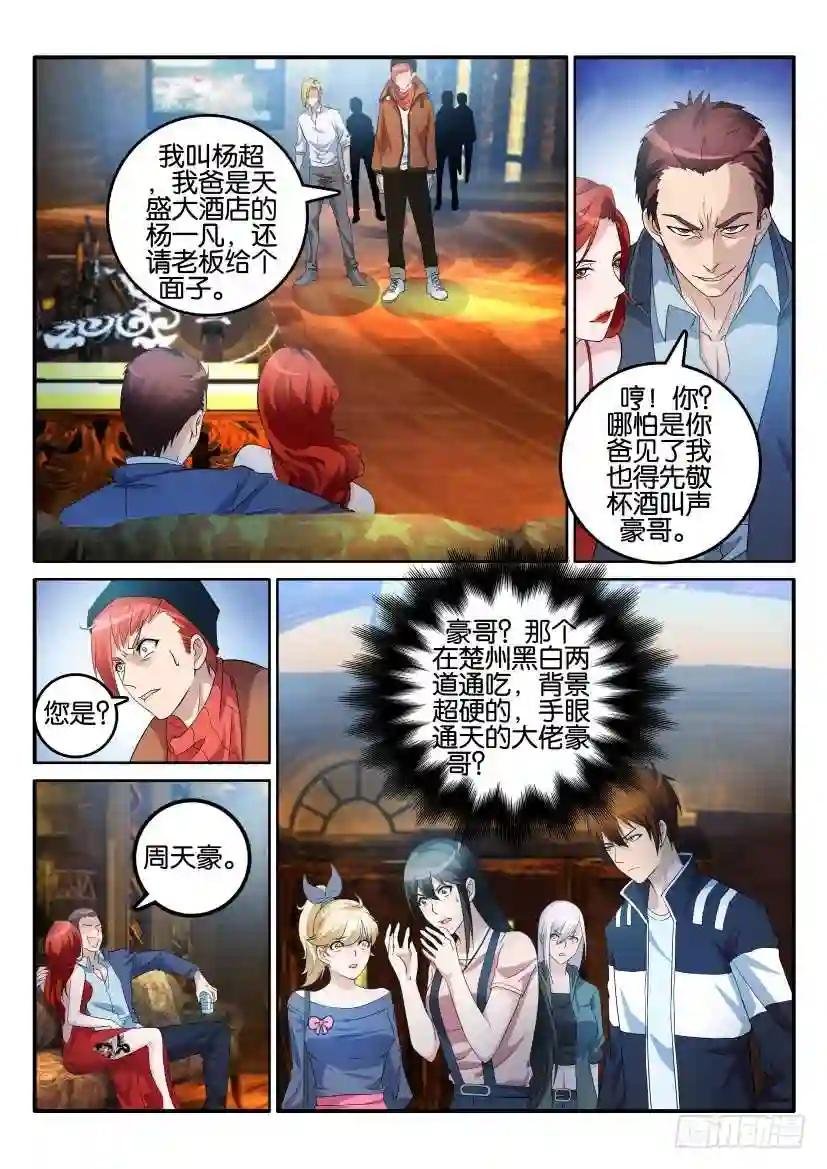 第六回