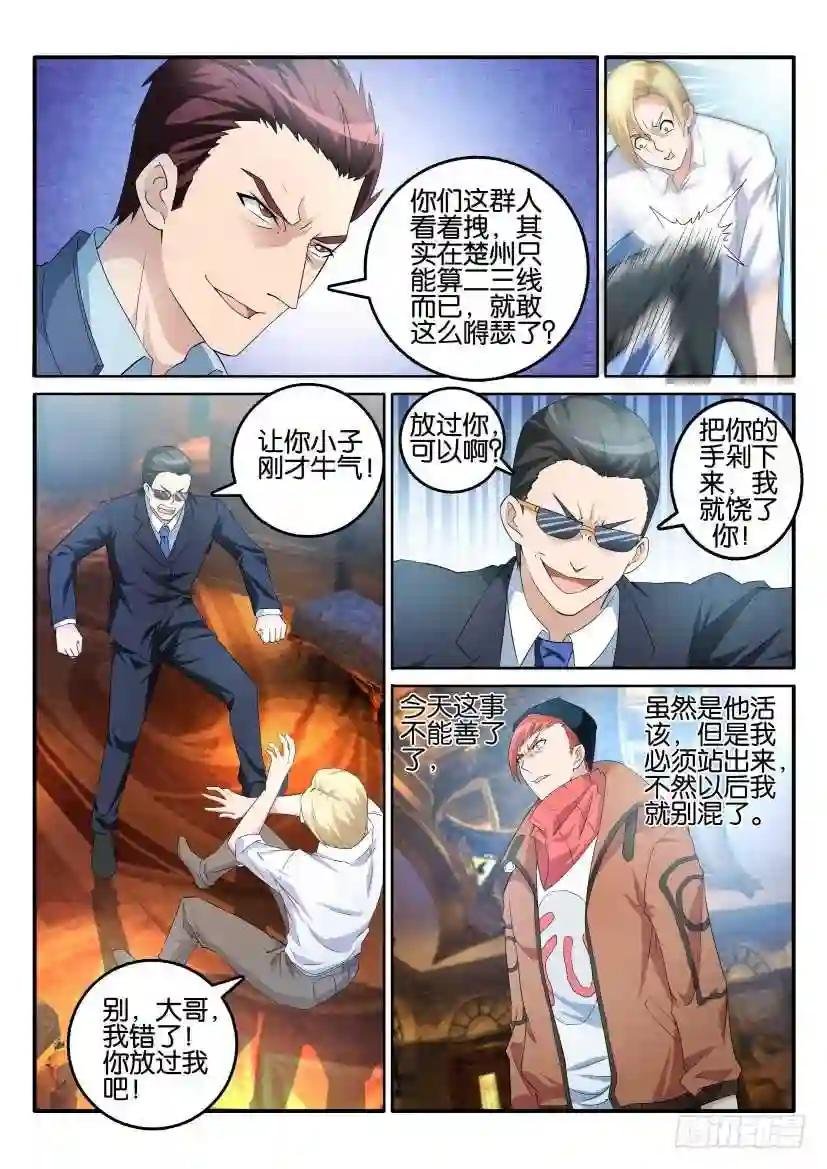 第六回