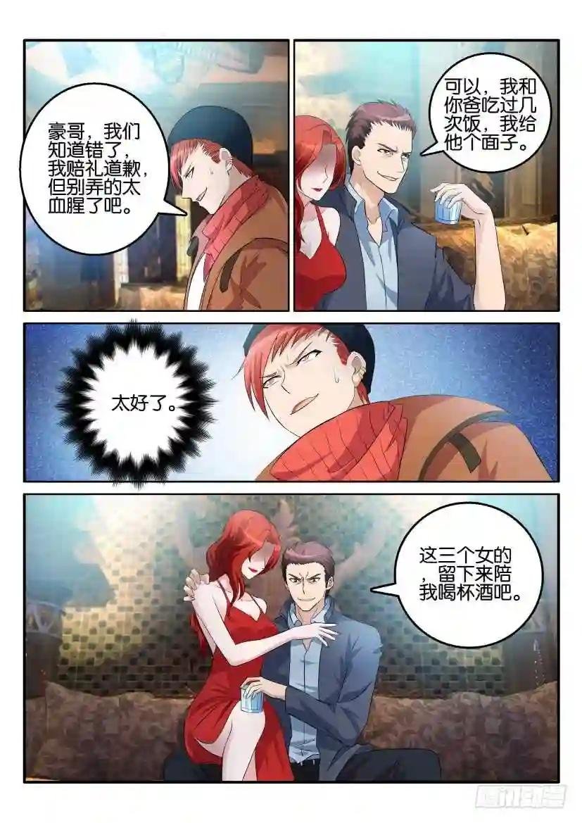 第六回