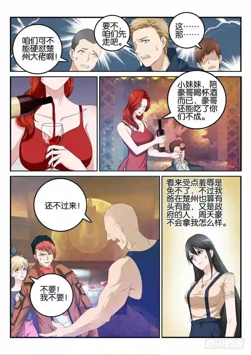 第六回