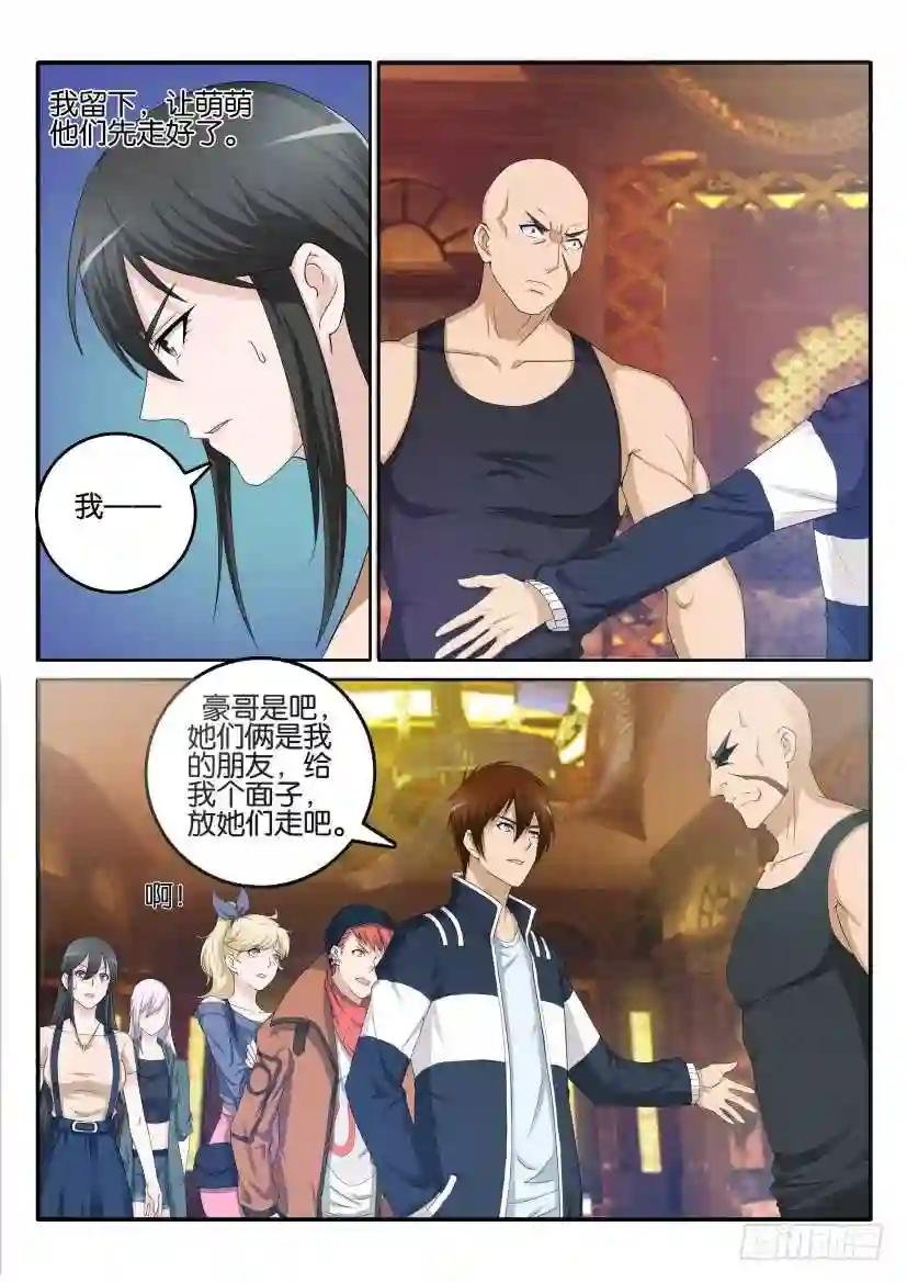 第六回