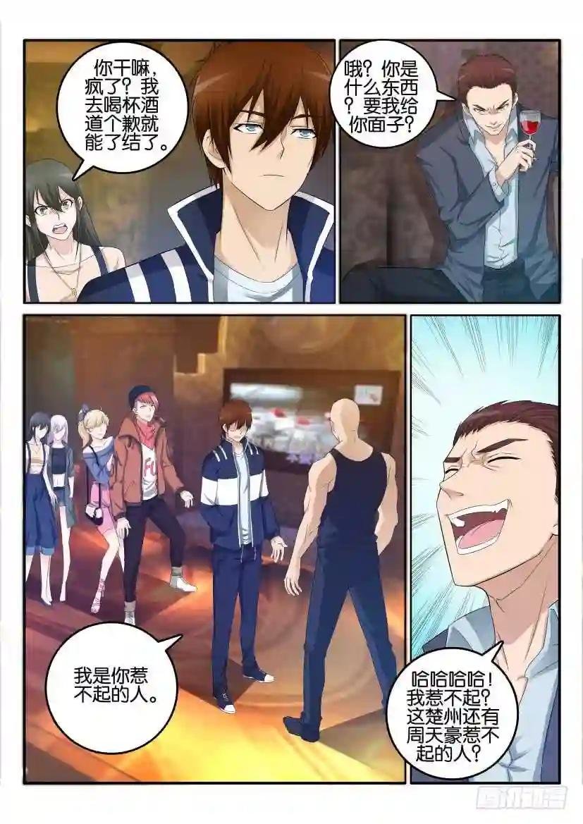 第六回