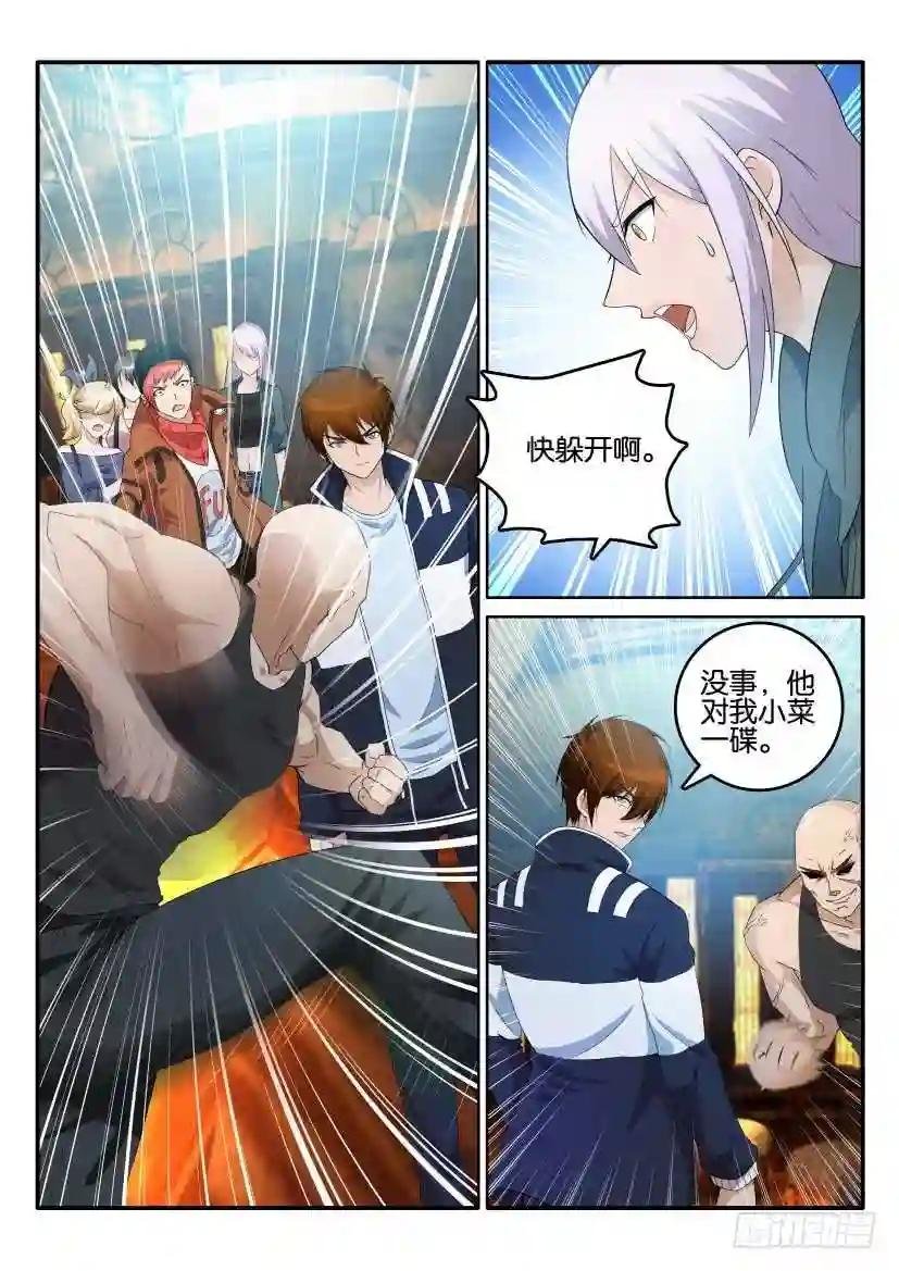 第六回