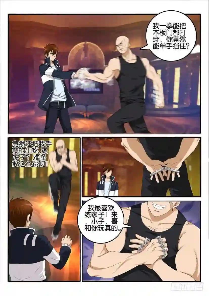 第六回