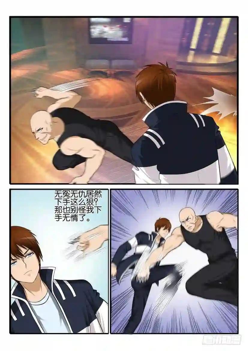第六回
