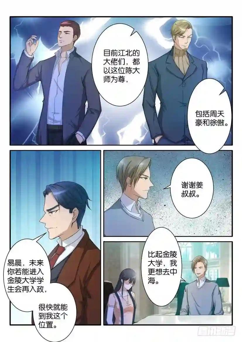 第六十九回