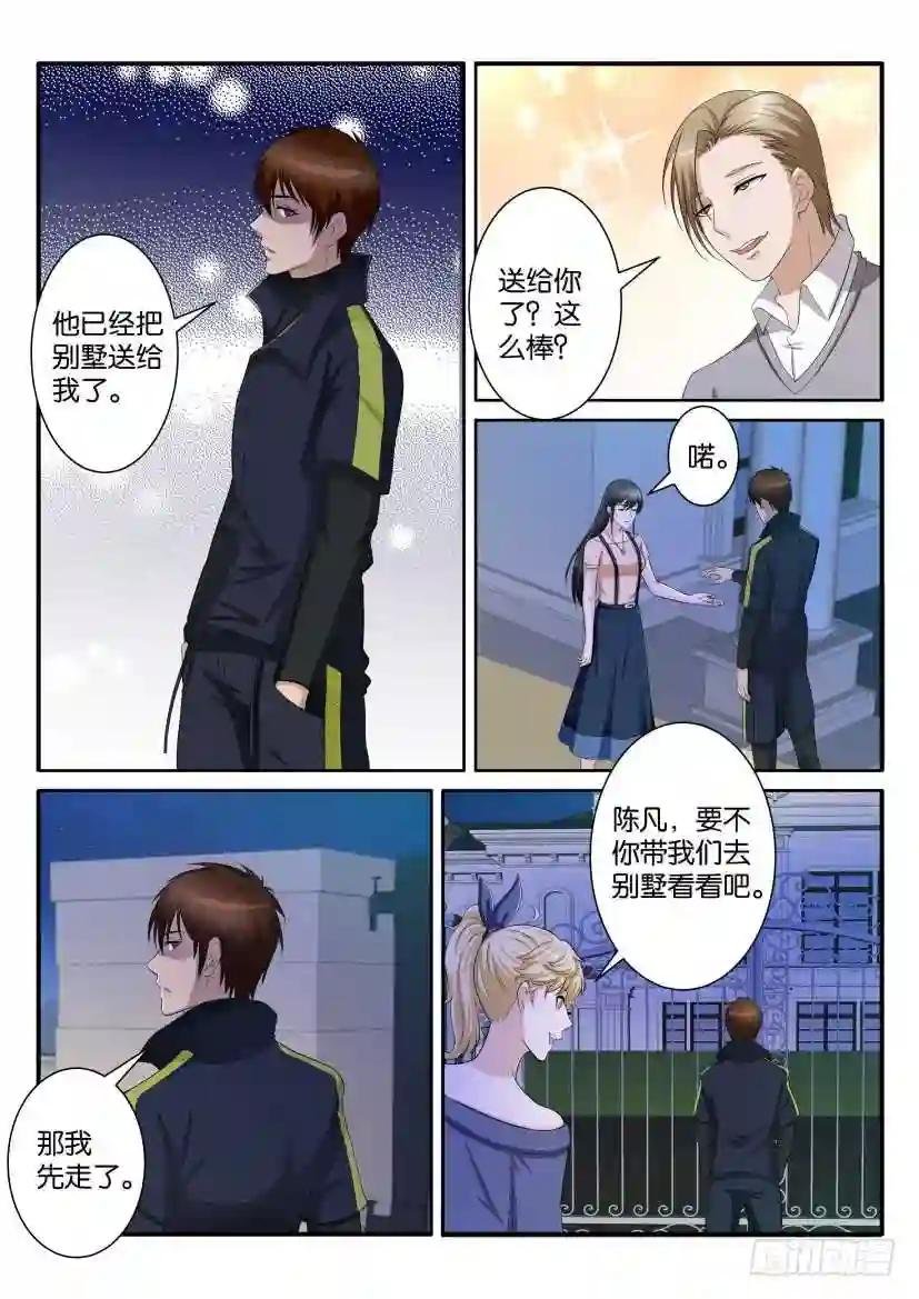 第六十九回