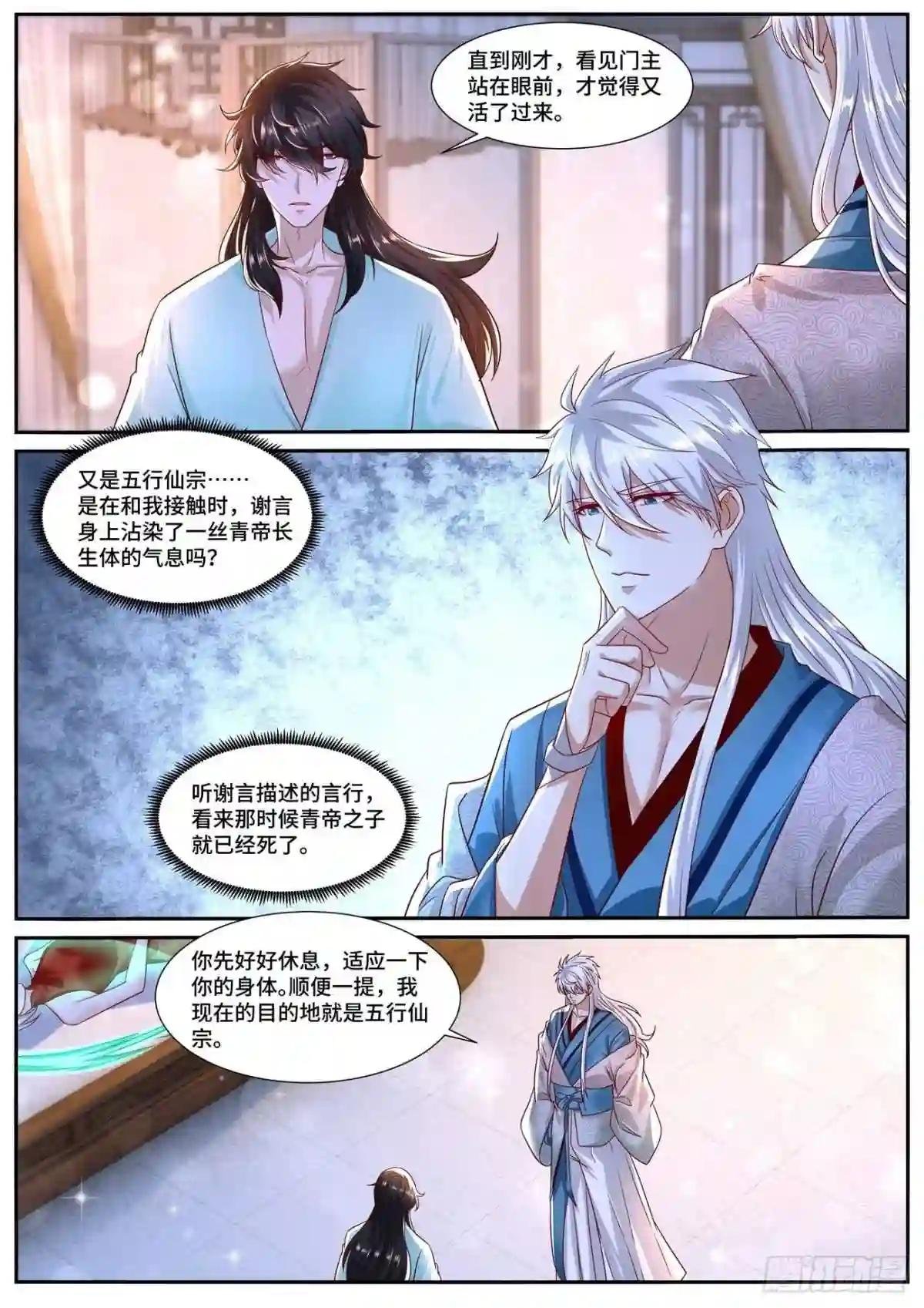 第688回