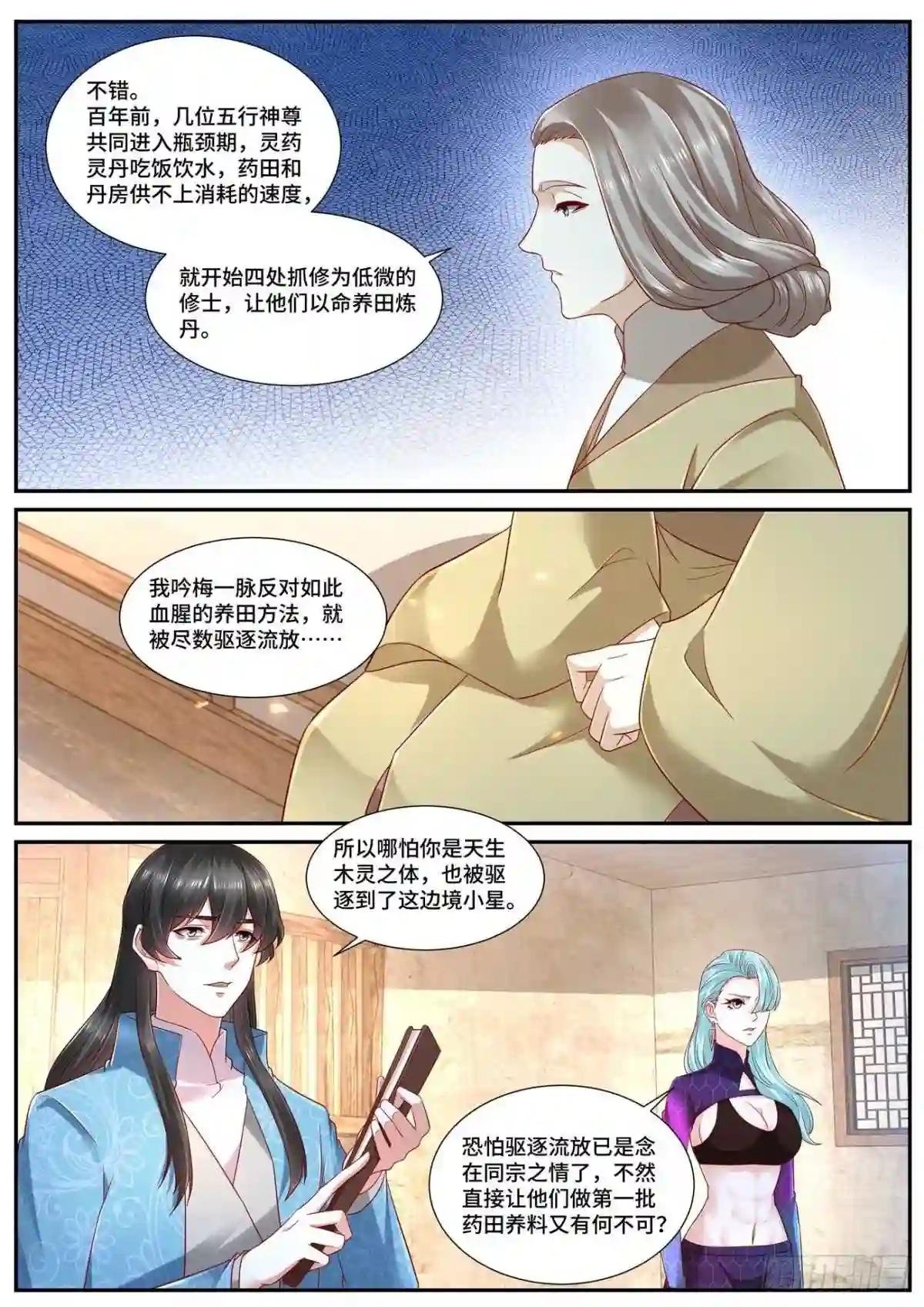第692回