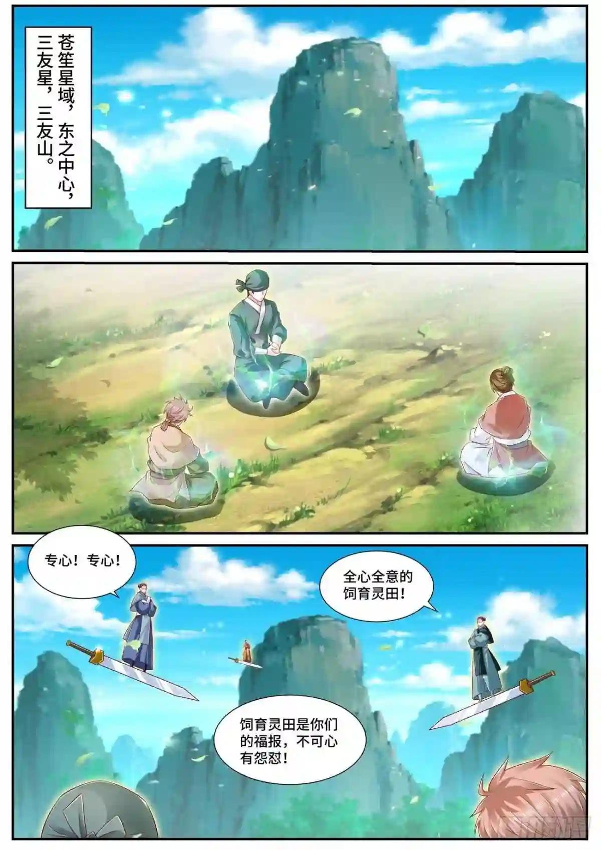 第692回