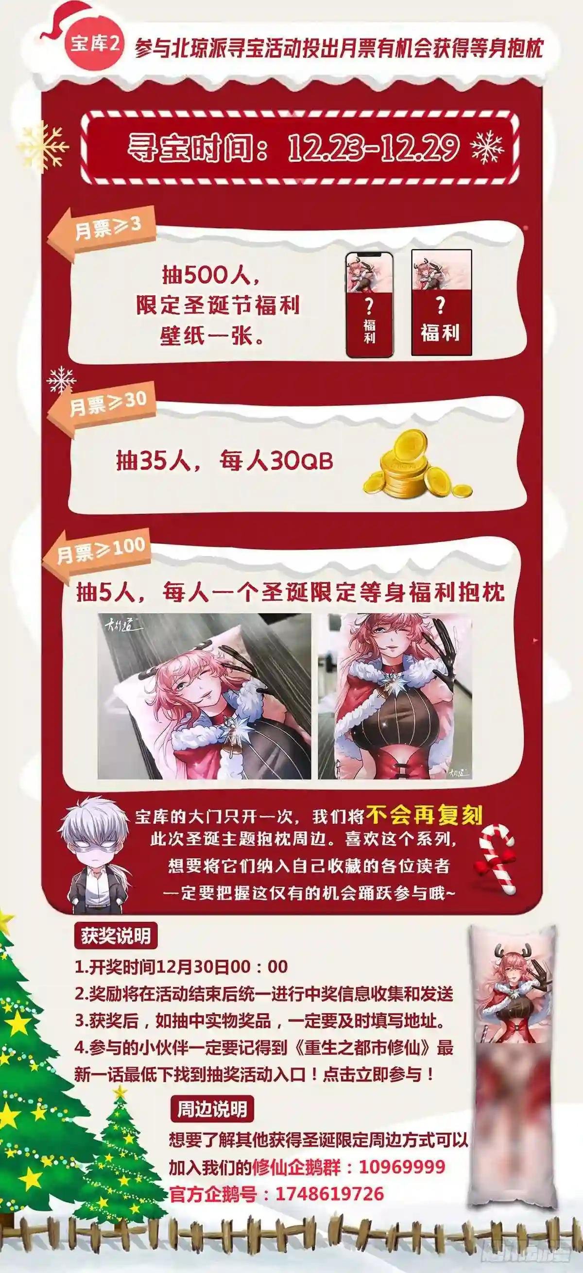 第692回