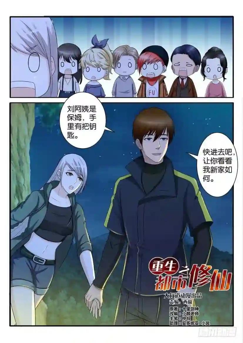 第七十回
