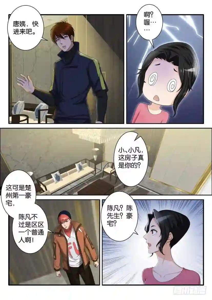 第七十回