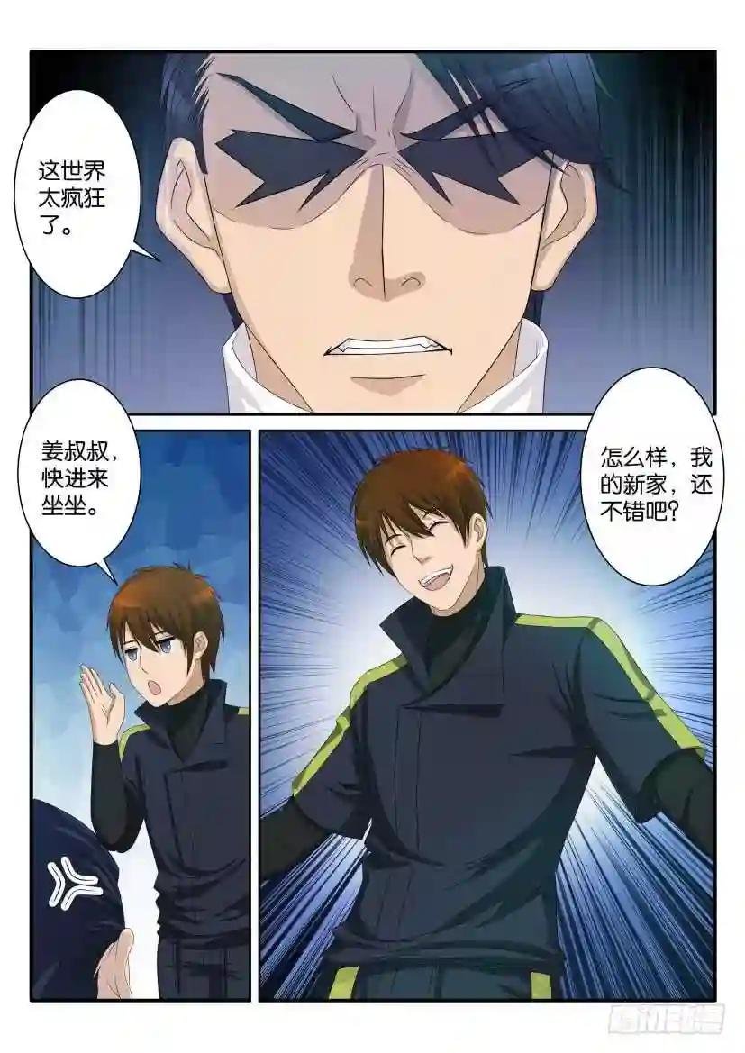 第七十回
