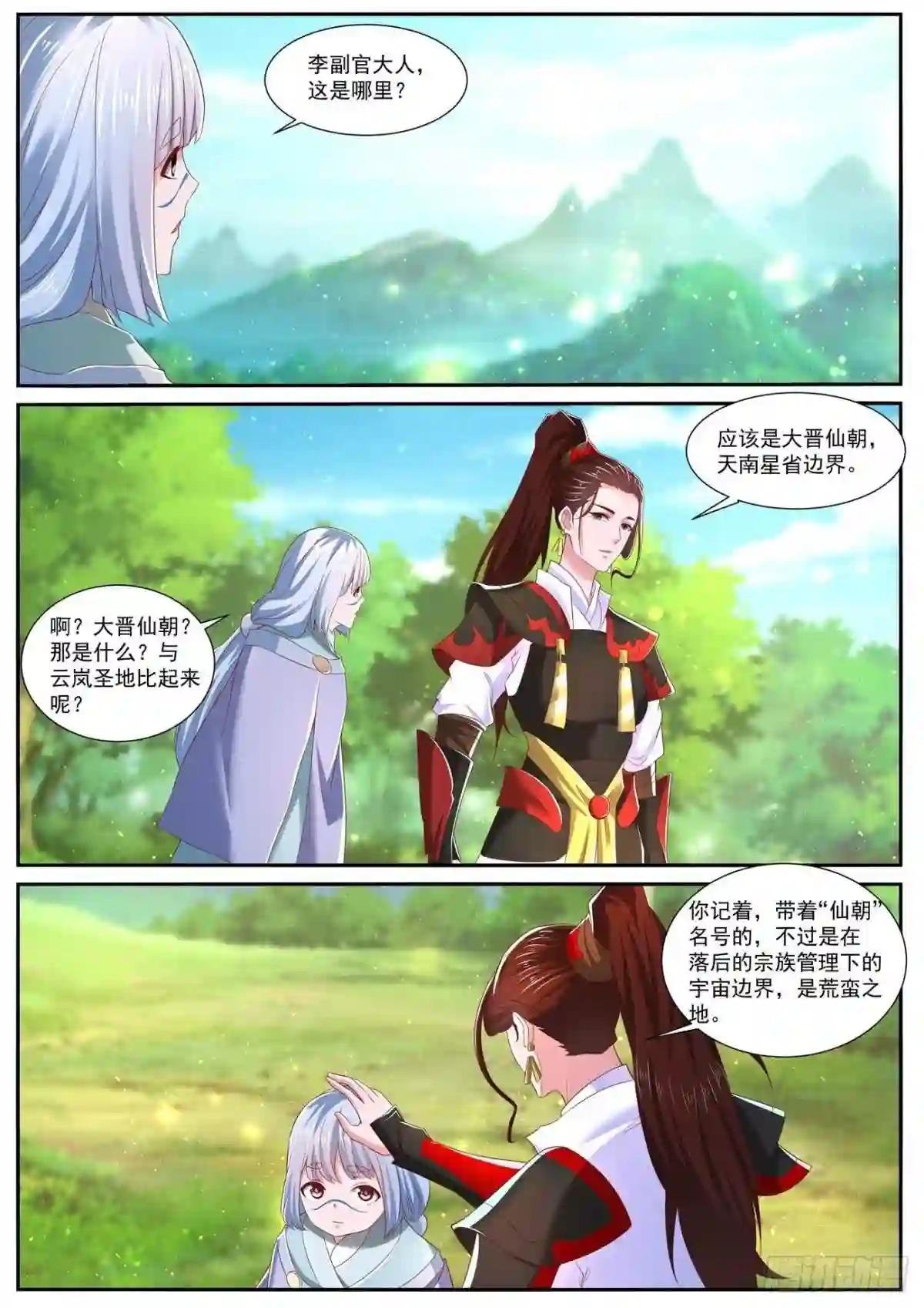 第711回