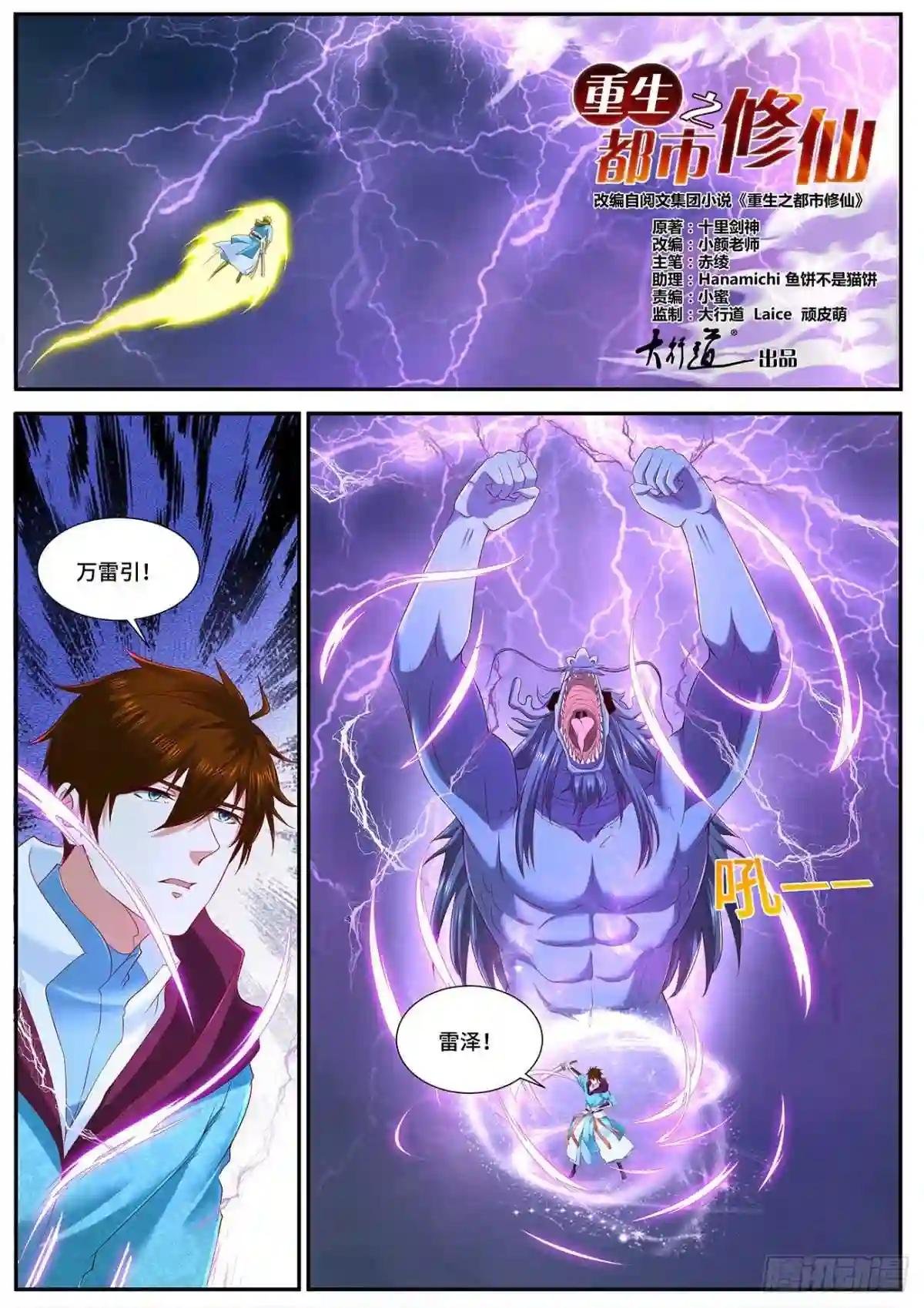 第714回
