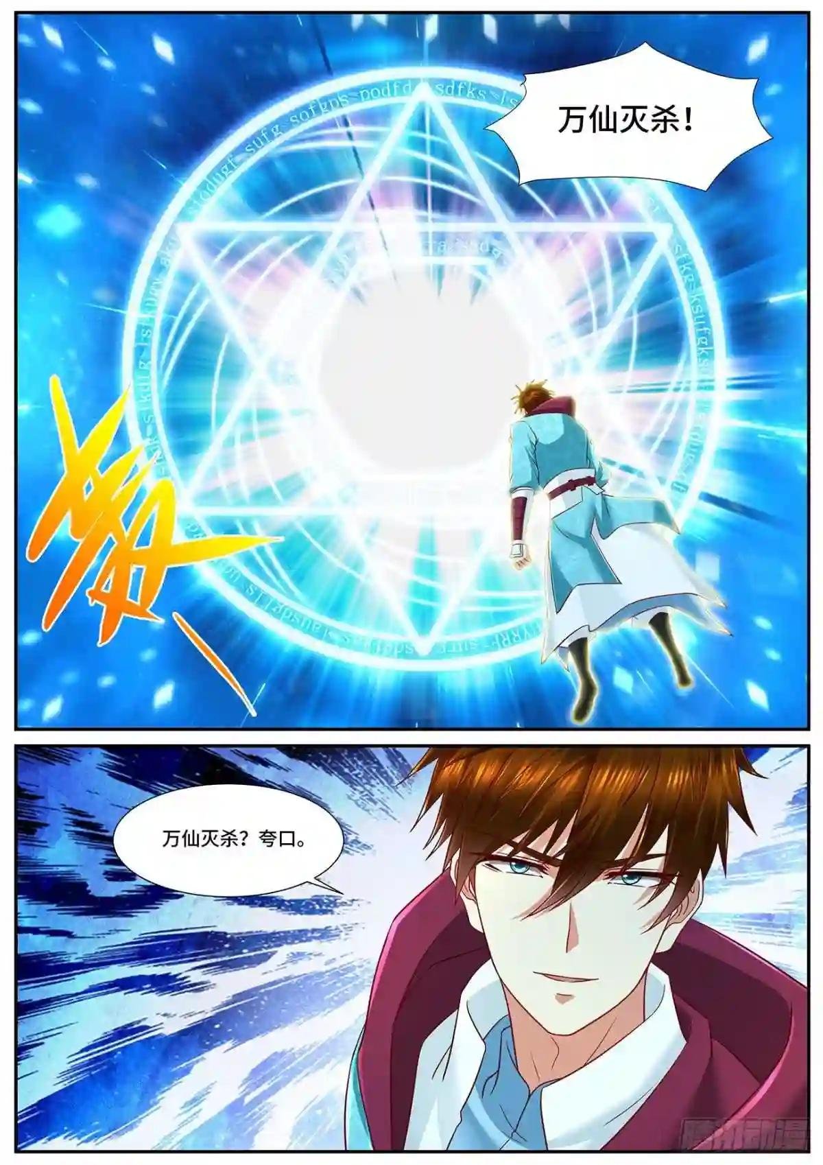 第714回