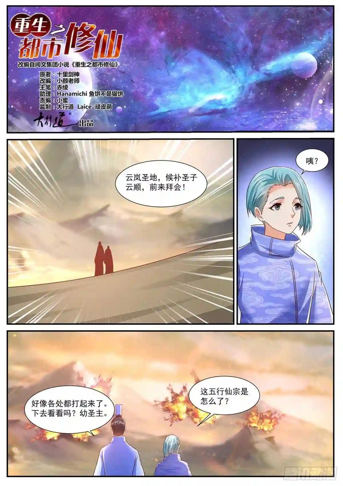 第716回