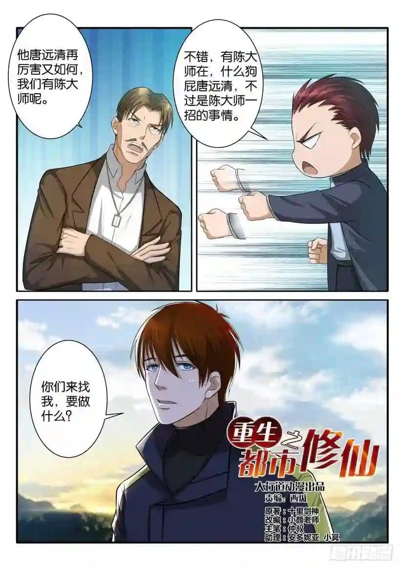 第七十二回