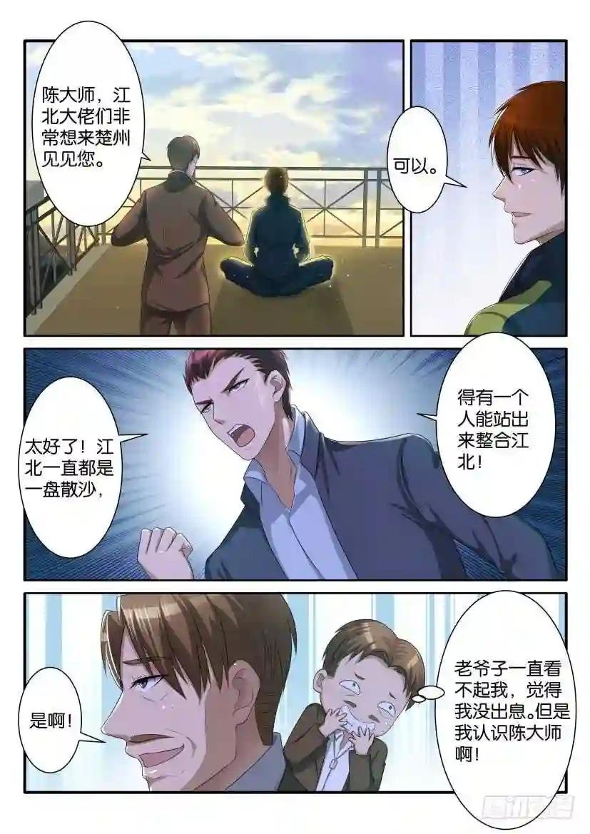 第七十二回