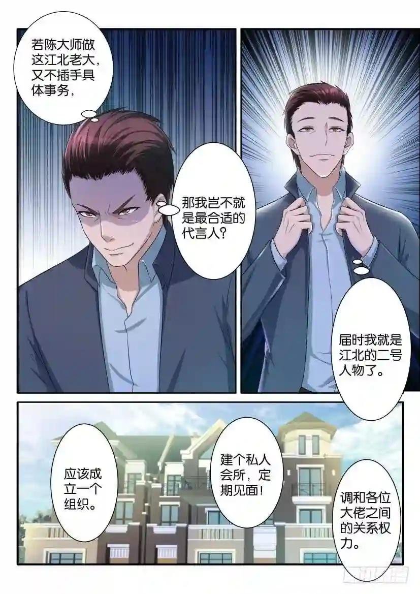 第七十二回