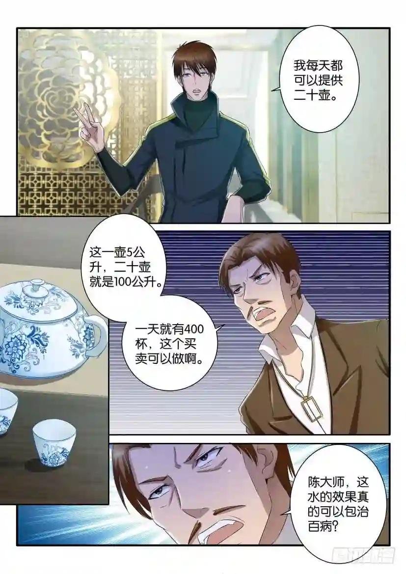 第七十二回