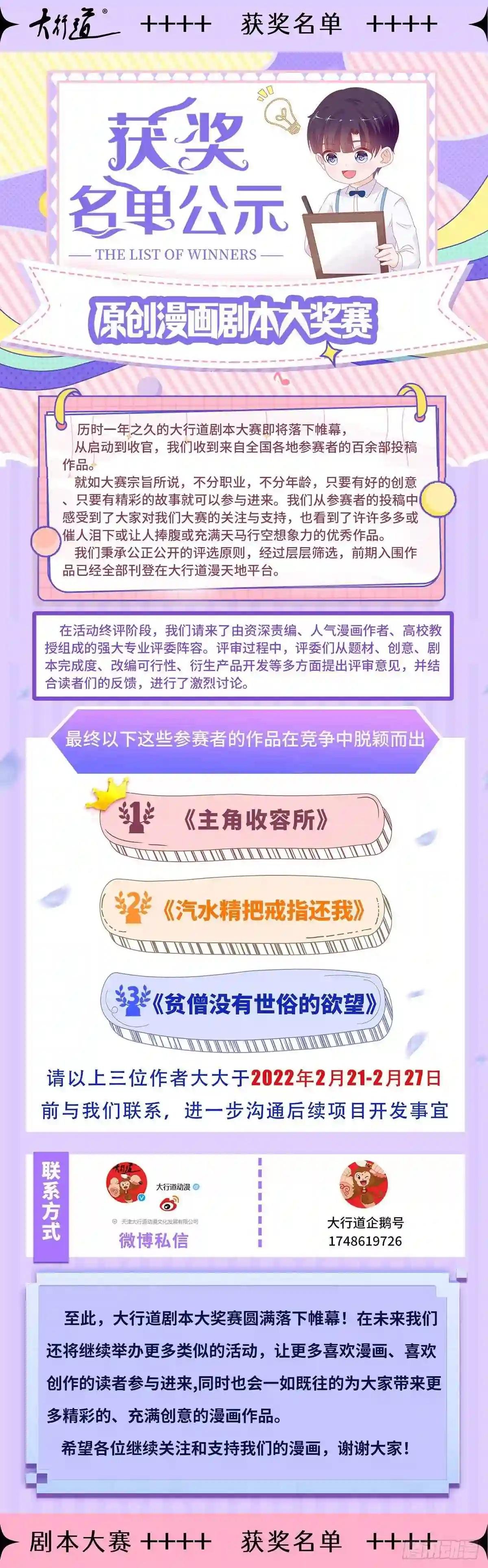 第721回