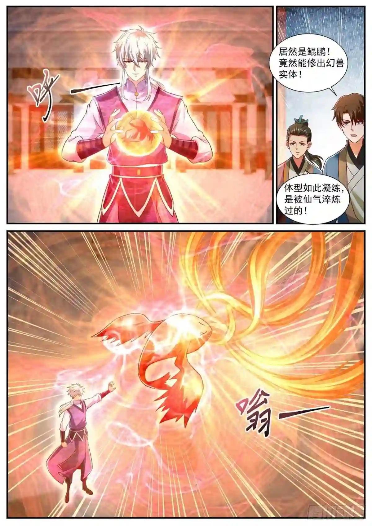 第745回