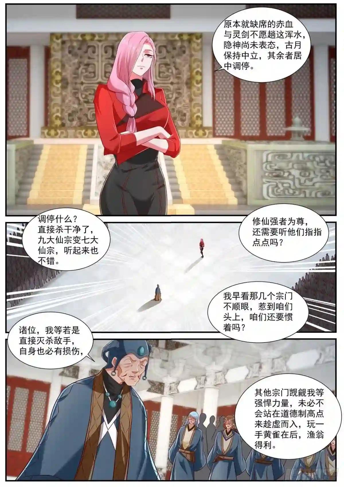 第745回