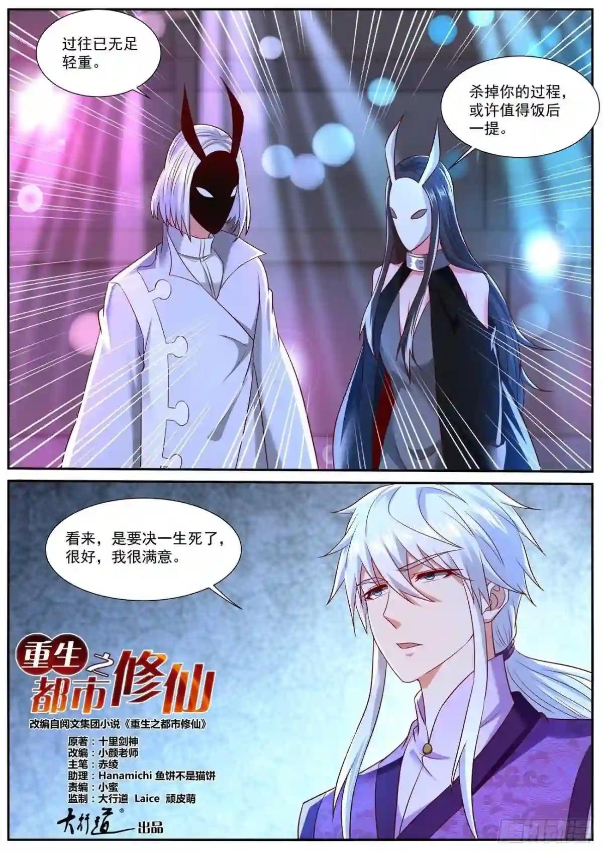 第746回