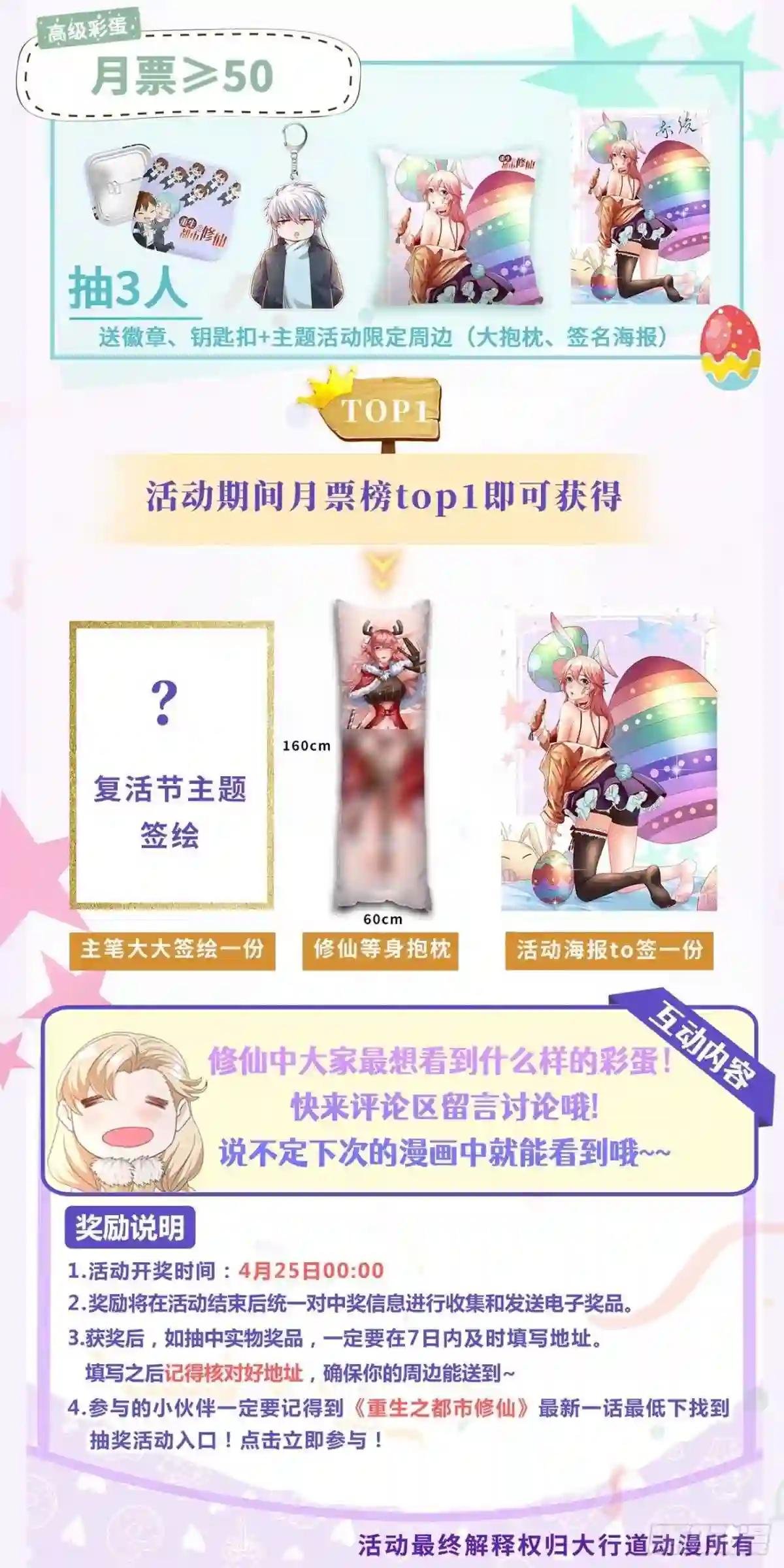 第746回