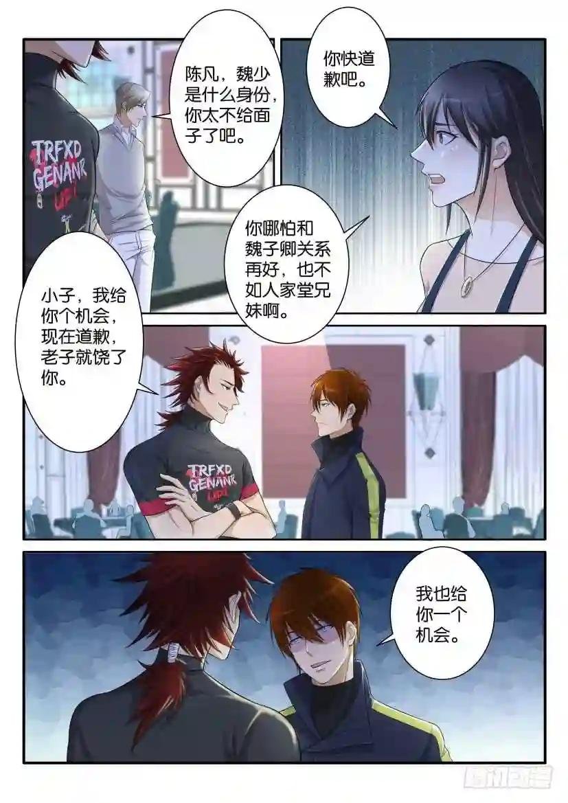 第七十五回