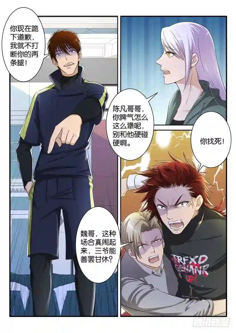 第七十五回