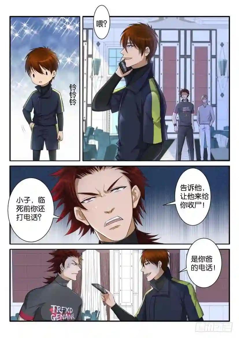 第七十五回