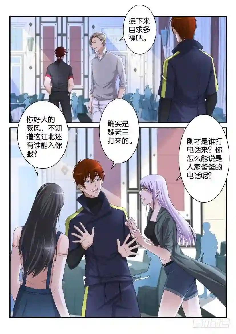 第七十五回