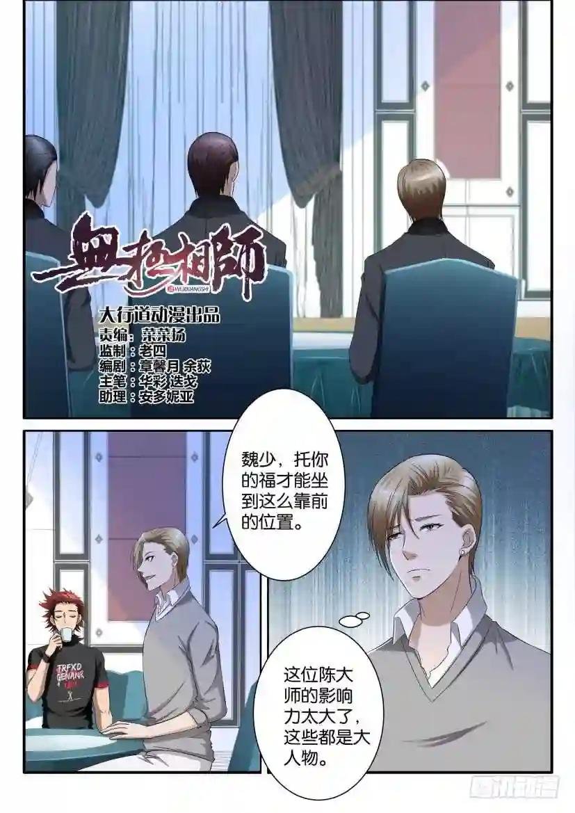 第七十五回
