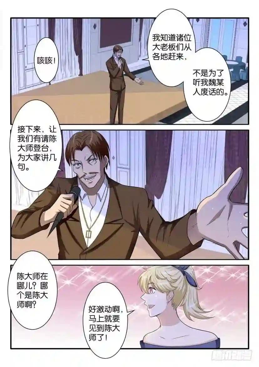 第七十五回