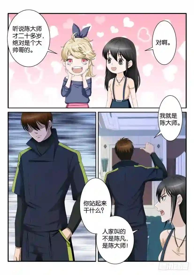 第七十五回