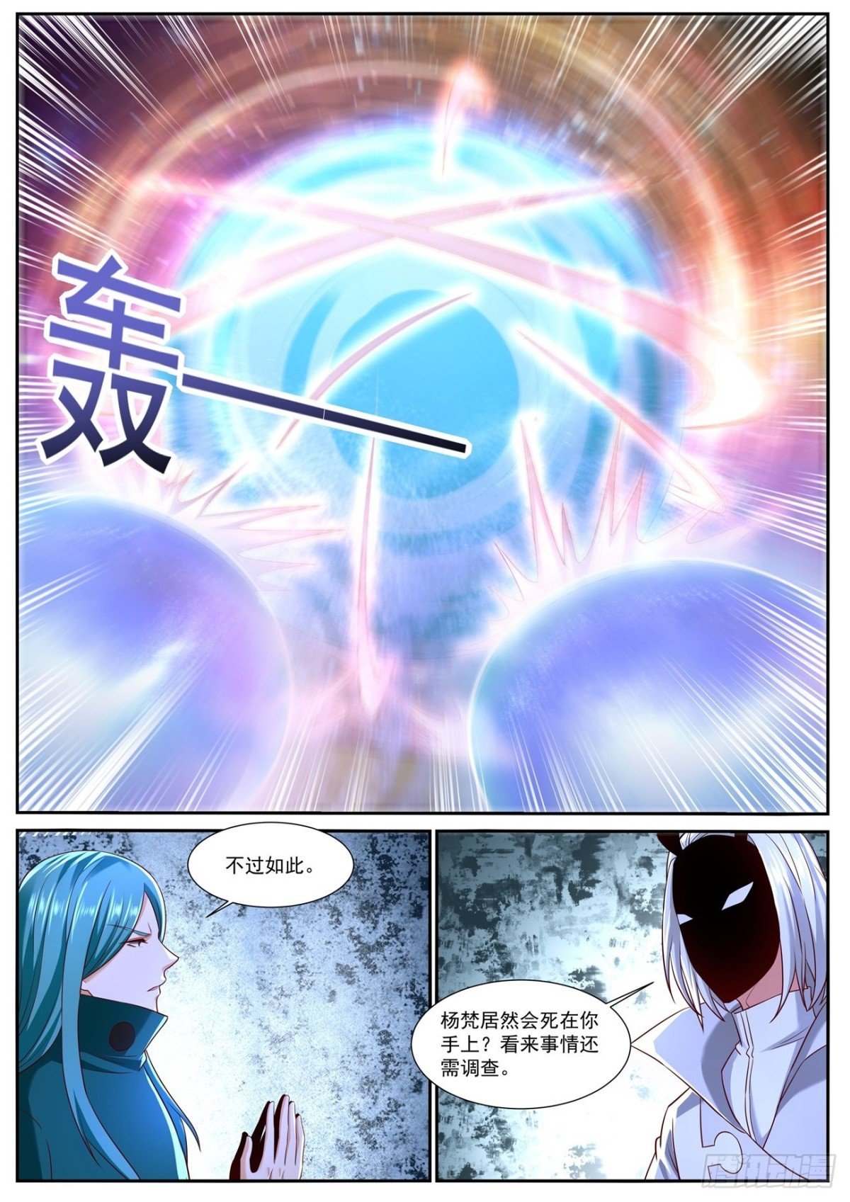 第747回