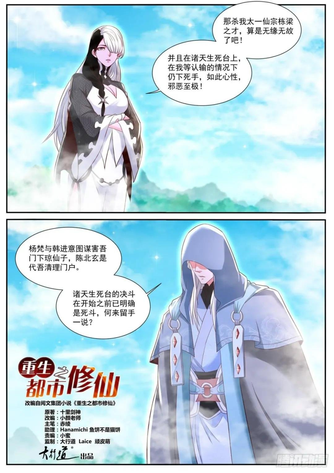第749回