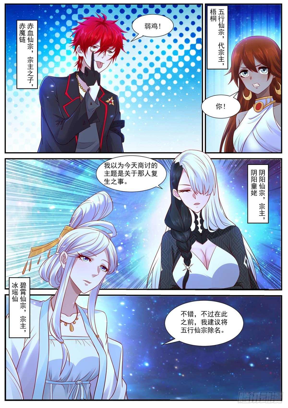 第755回