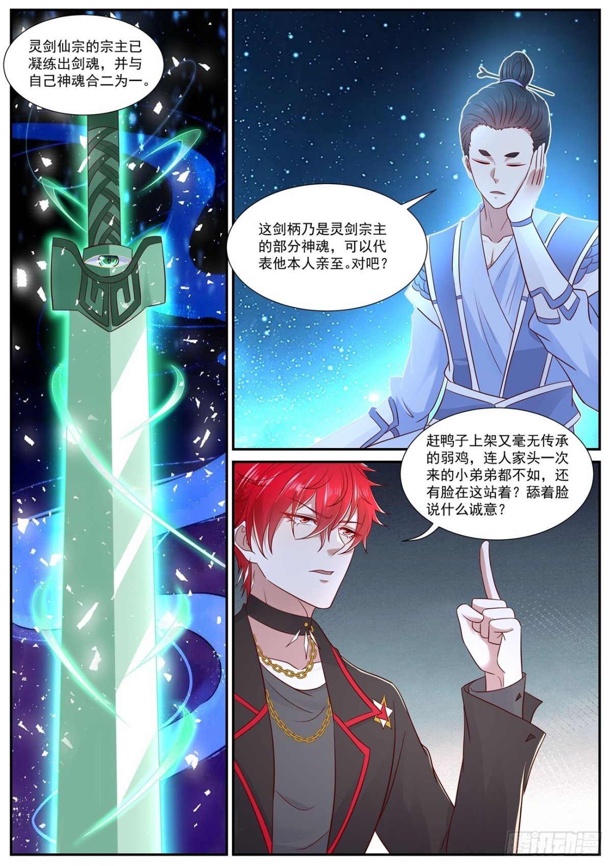 第755回