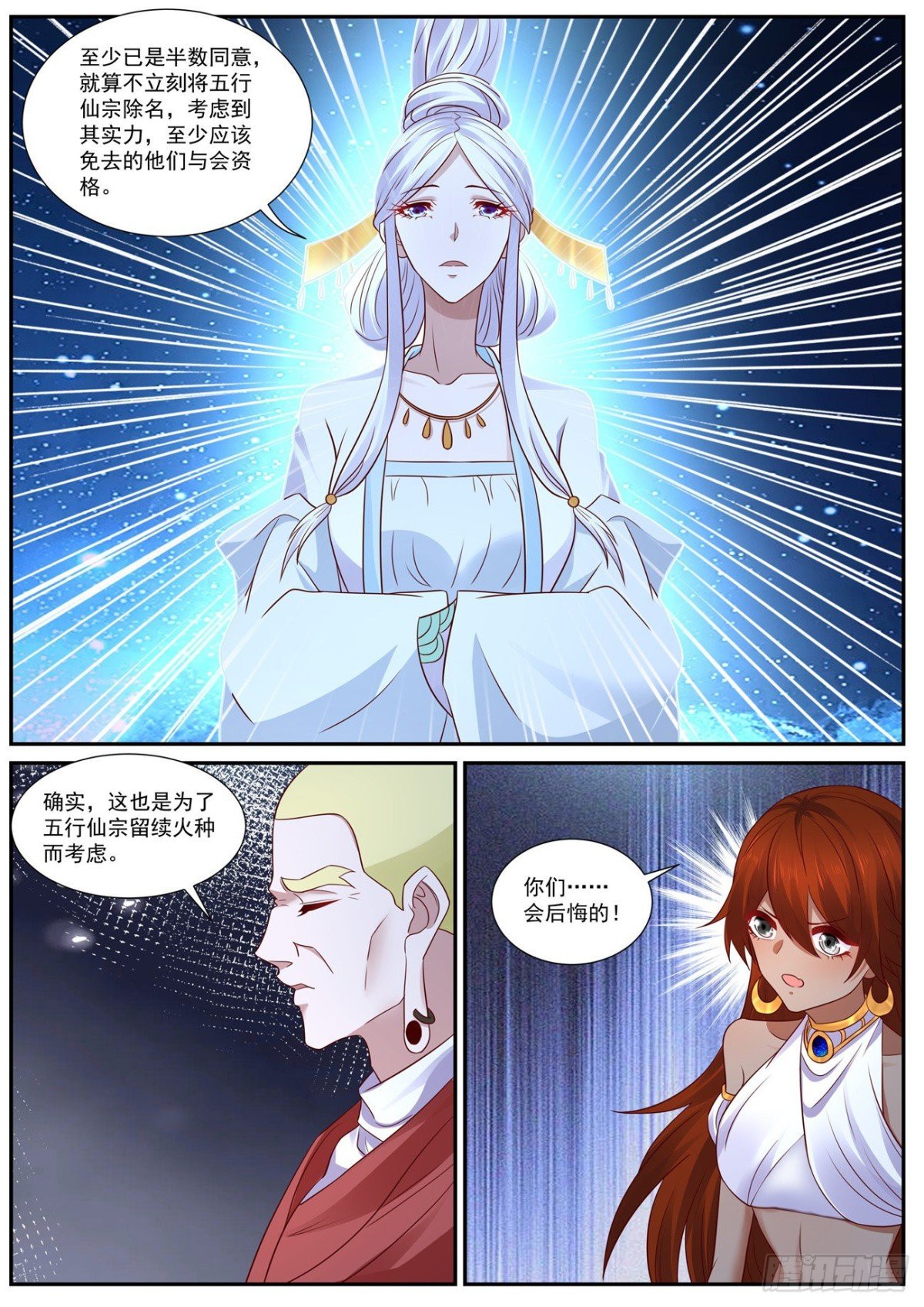 第755回