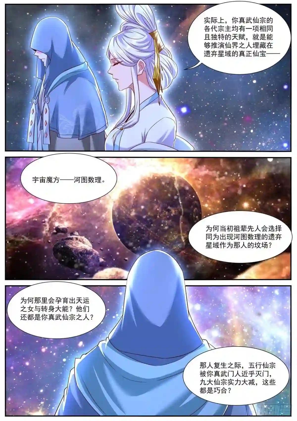 第756回