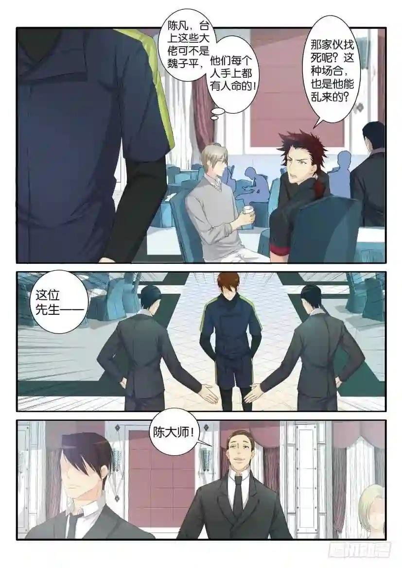 第七十六回