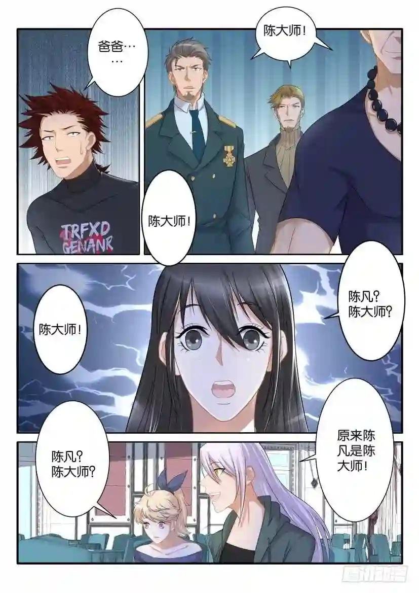 第七十六回