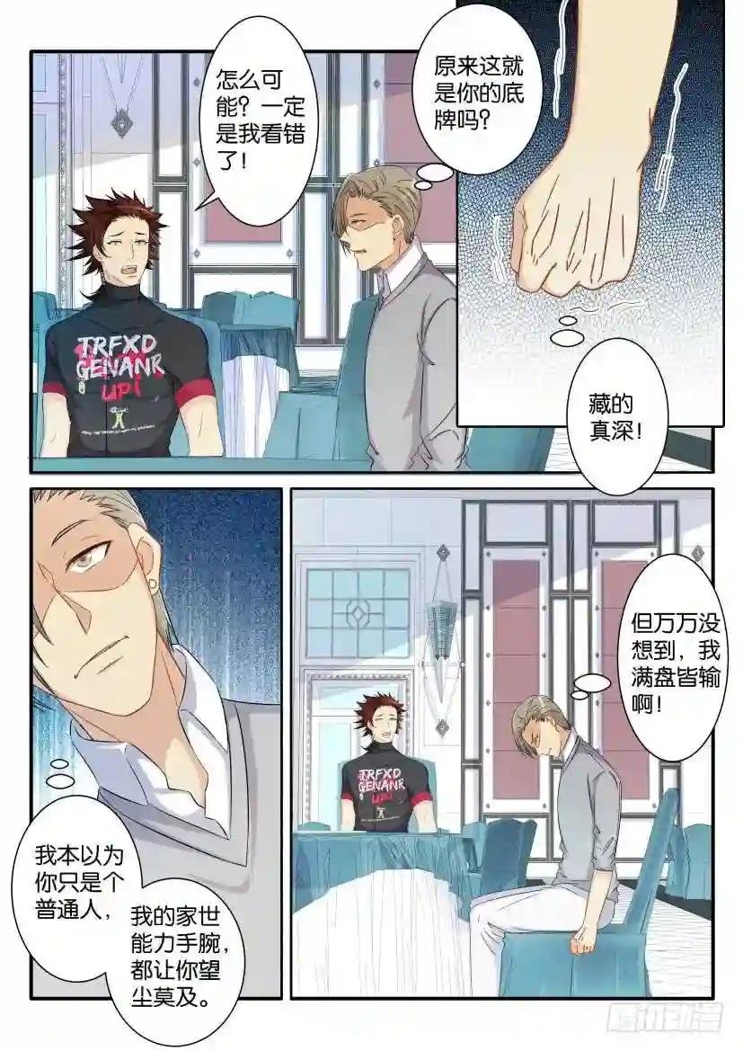 第七十六回
