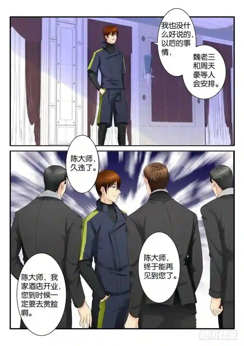 第七十六回